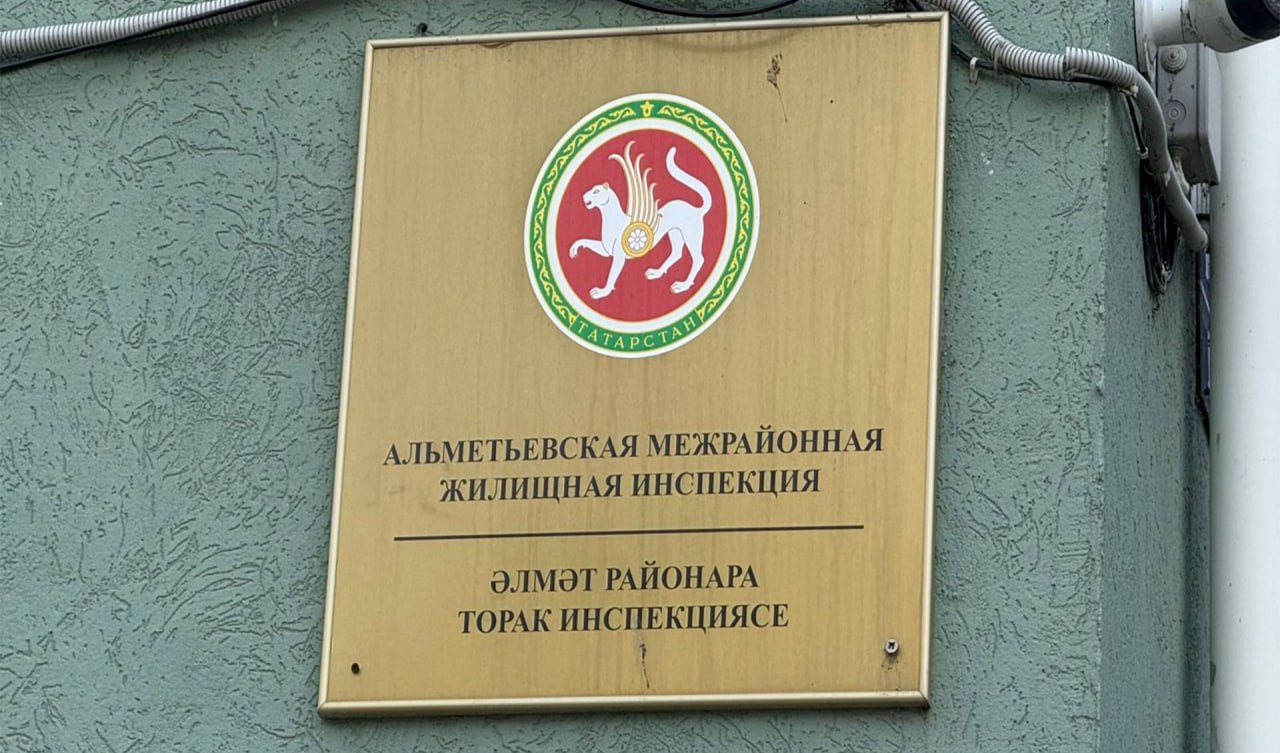 В Альметьевске УК дали срок до 23 октября, чтобы исправить 13 нарушений