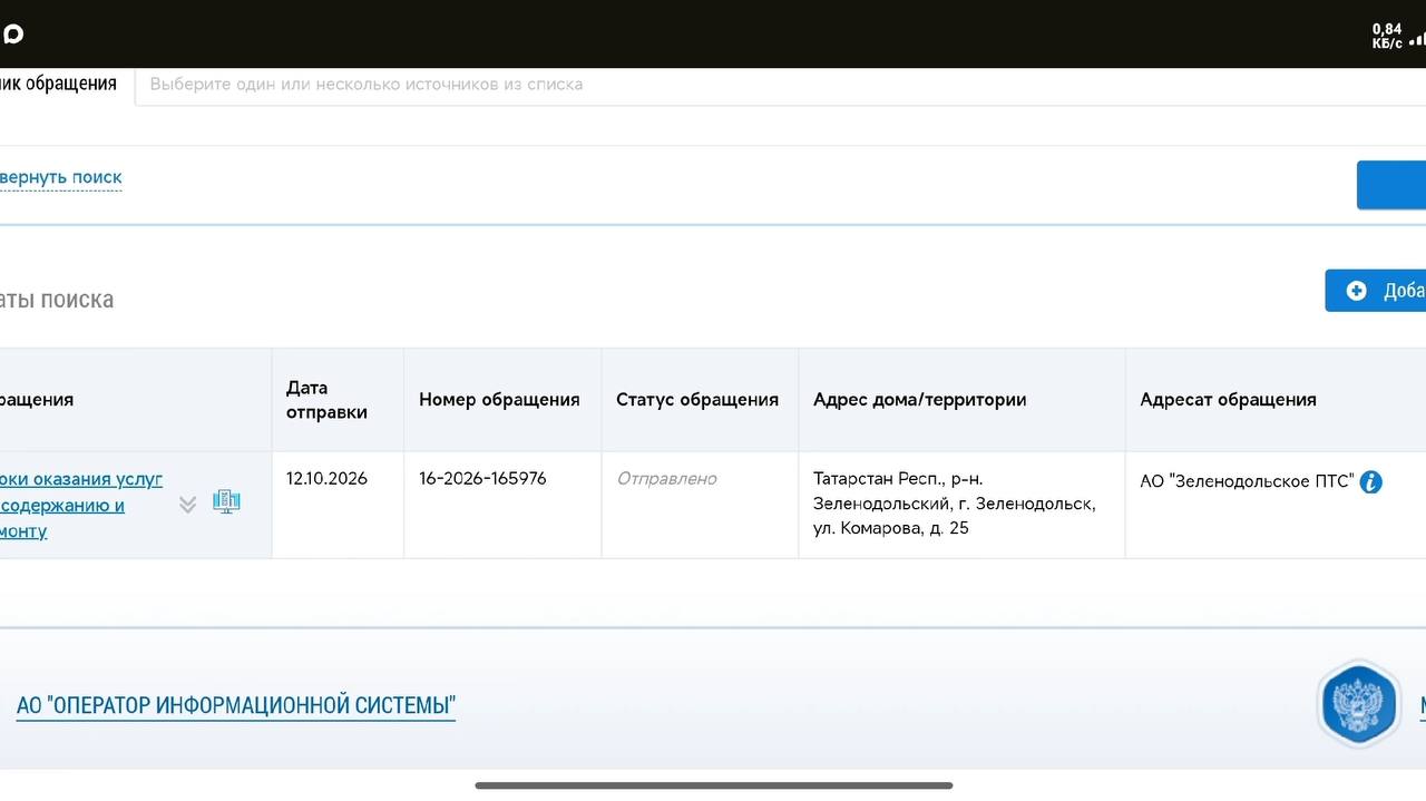 На Комарова третьи сутки нет горячей воды