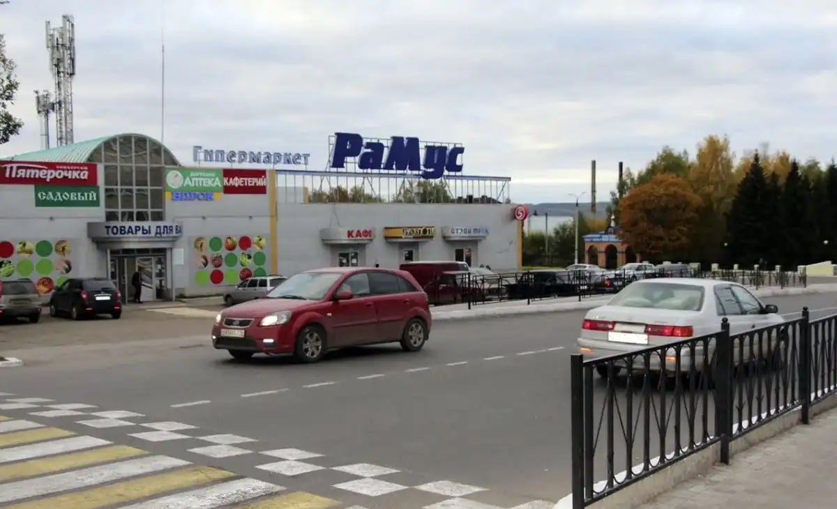 ТЦ «Рамус» в Нижнекамске продают за 318 млн рублей