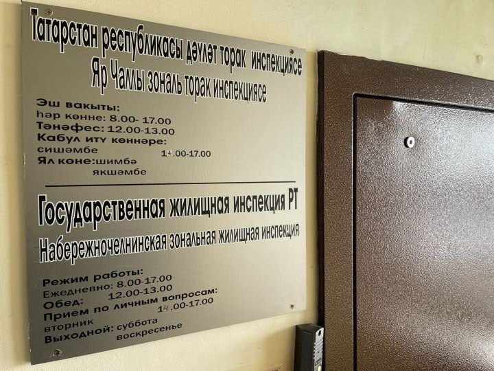 В Челнах директора УК оштрафовали на 25 тысяч рублей за затянувшийся ремонт крыши