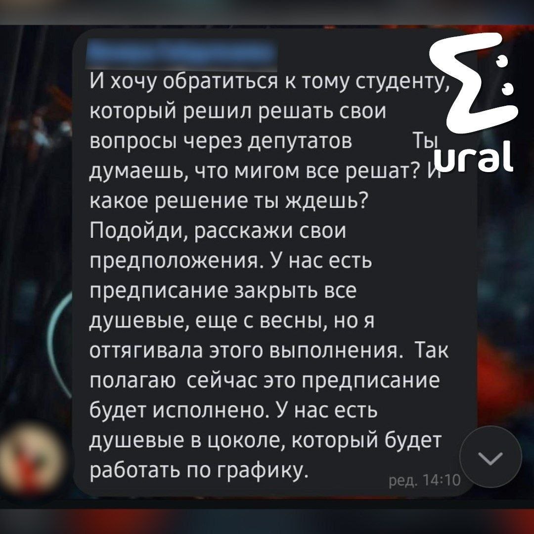 В общежитии УрФУ студентам грозят закрыть душевые после жалоб на плесень