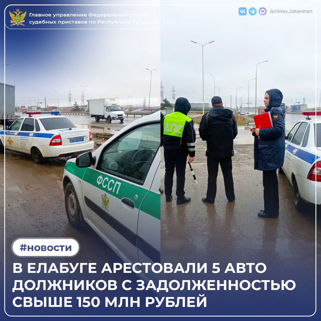 В Елабужском районе арестовали пять автомобилей из-за долгов на 150 млн рублей