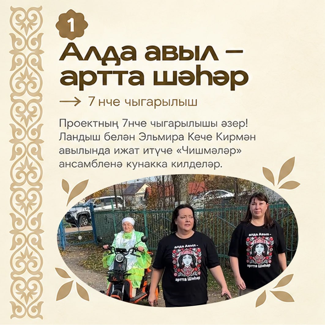 Кече Кирмән встретил гостей «сырлы бәләк» и игрой в «Шалтырма»
