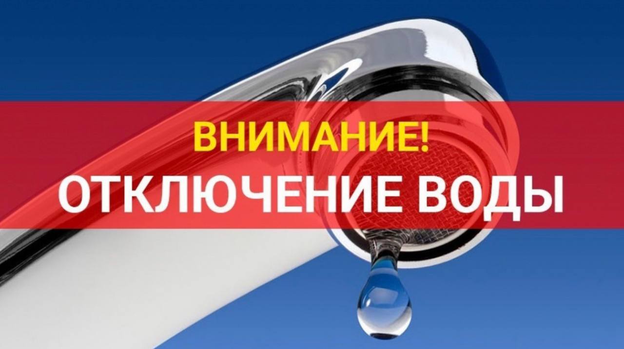 В Елабуге отключат холодную воду на нескольких улицах