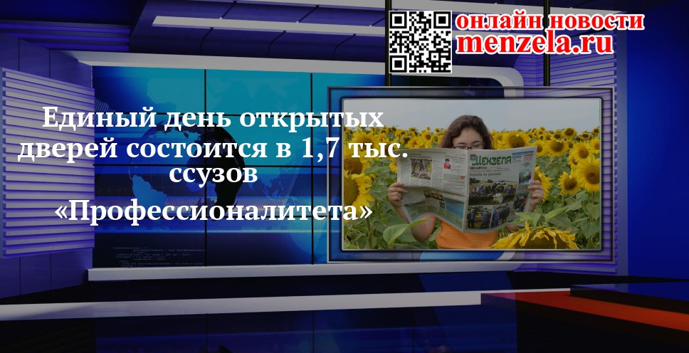 1700 колледжей — одна дата