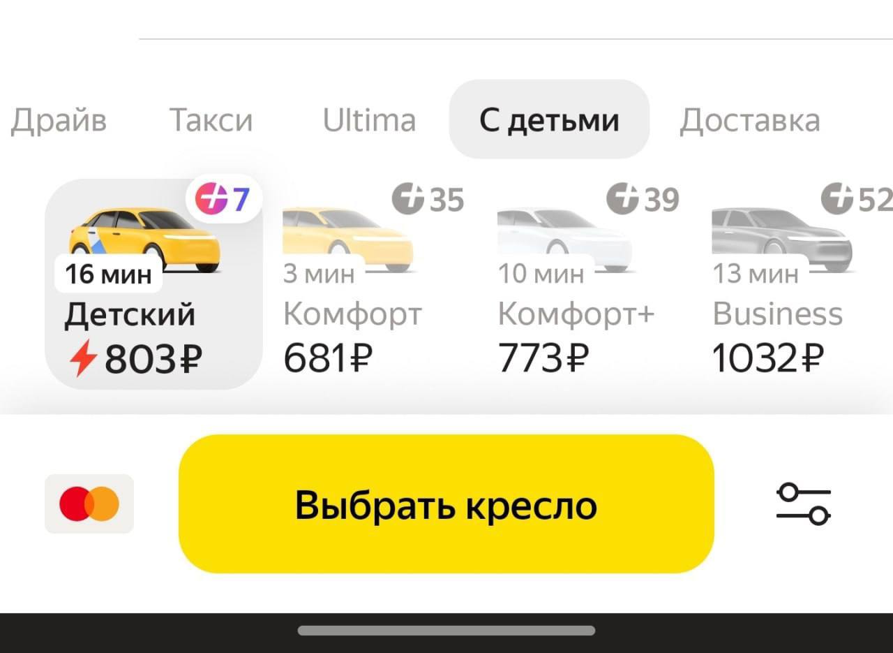 Поездка с детским креслом обходится дороже — Госдуму просят это прекратить