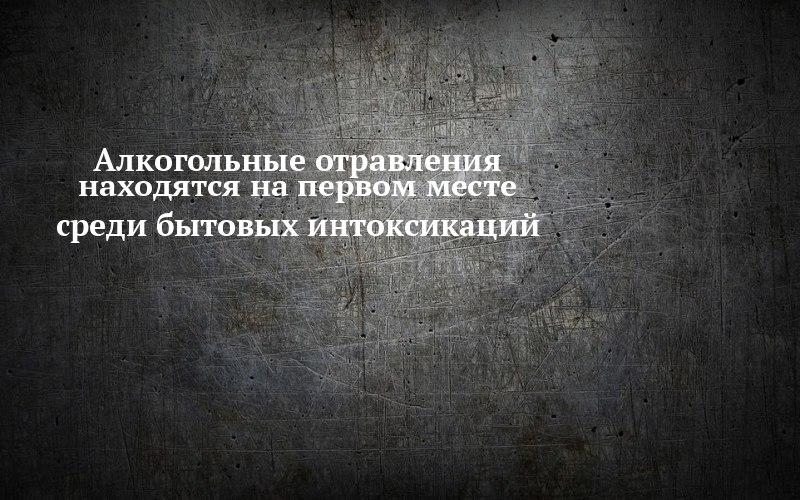 Алкоголь обошёл лекарства — почти