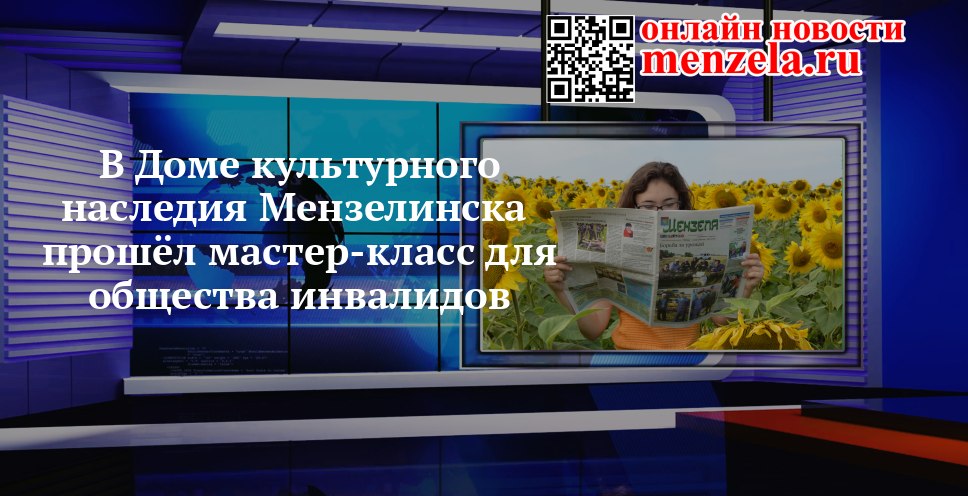 В Мензелинске рисовали несмотря ни на что