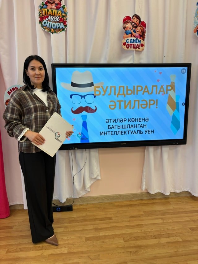 В клубе «Факел» дети и папы отметили День отца