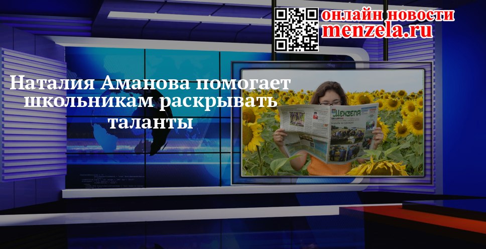 В Мензелинске назвали имя новой звезды Доски почёта