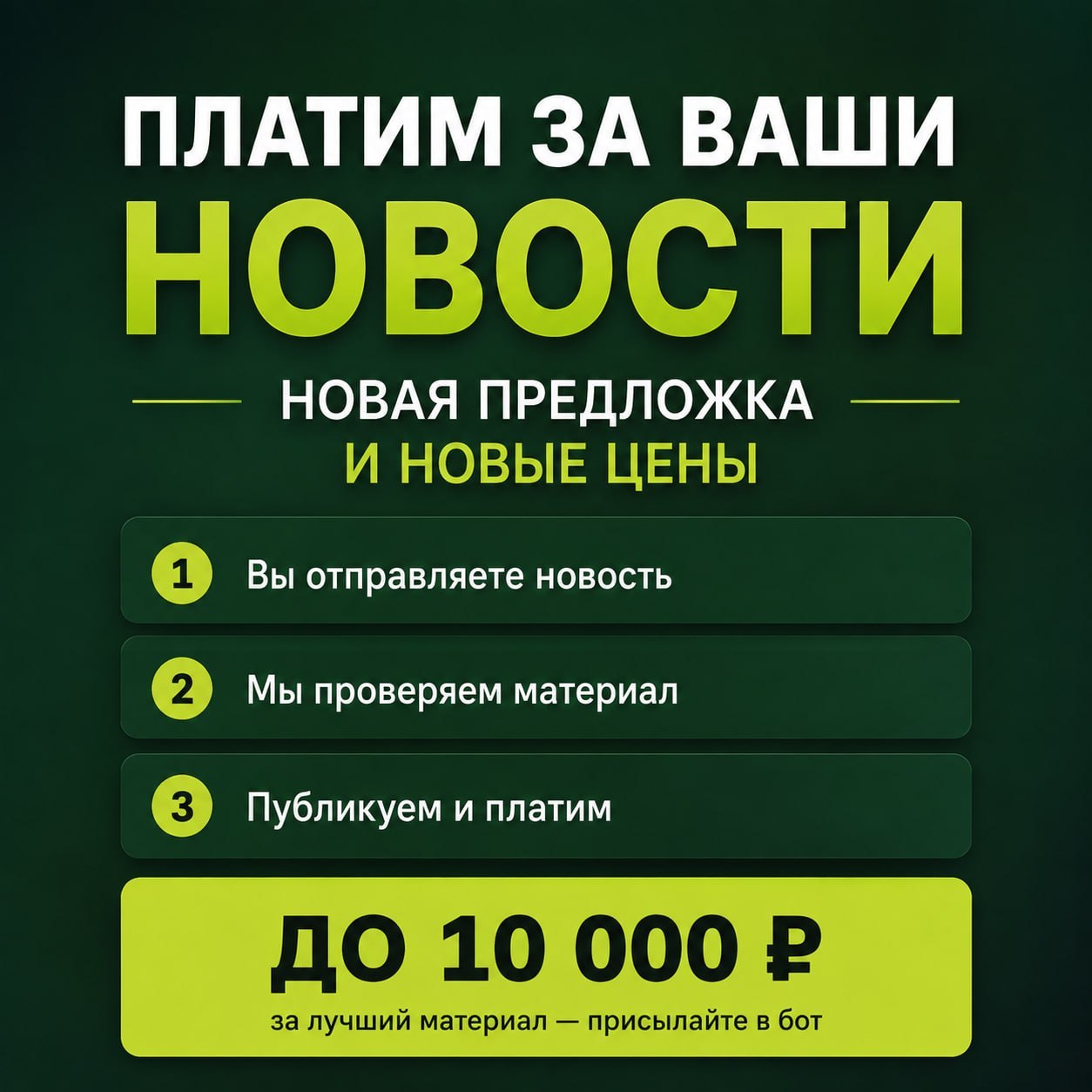 Новая предложка и новые цены