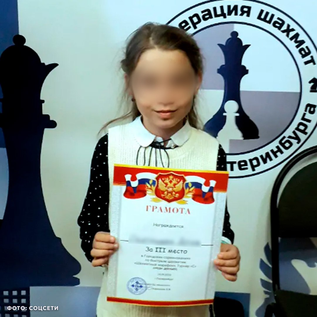 12-летняя шахматистка сбежала с турнира в Екатеринбурге после проигрыша — девочку нашли