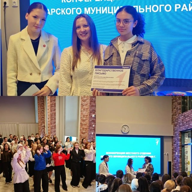 Участники «Движения Первых» из Арского района получили признание