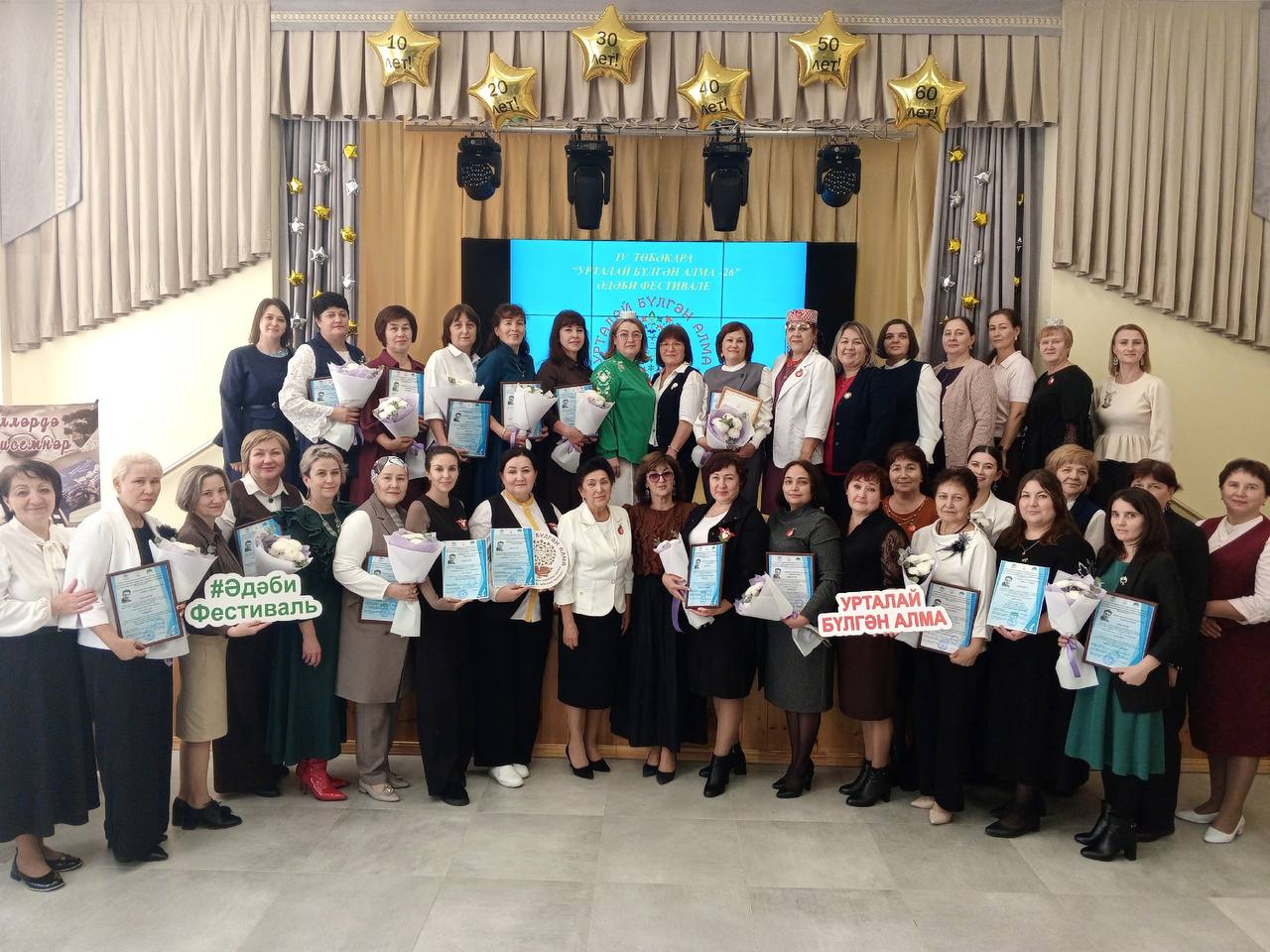 В Ютазинском районе прошёл литературный фестиваль «Урталай бүлгән алма»