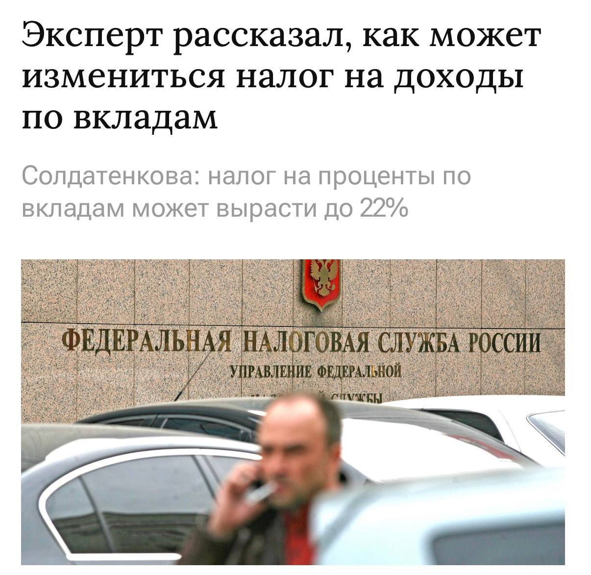 Минфин меняет правила игры для вкладчиков