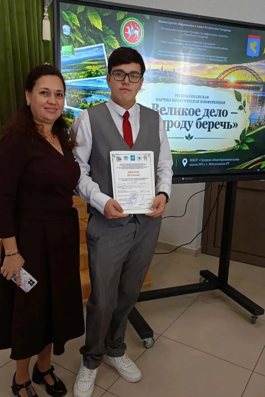 Восьмиклассник из Менделеевска исследовал родники — и привёз диплом из Мензелинска