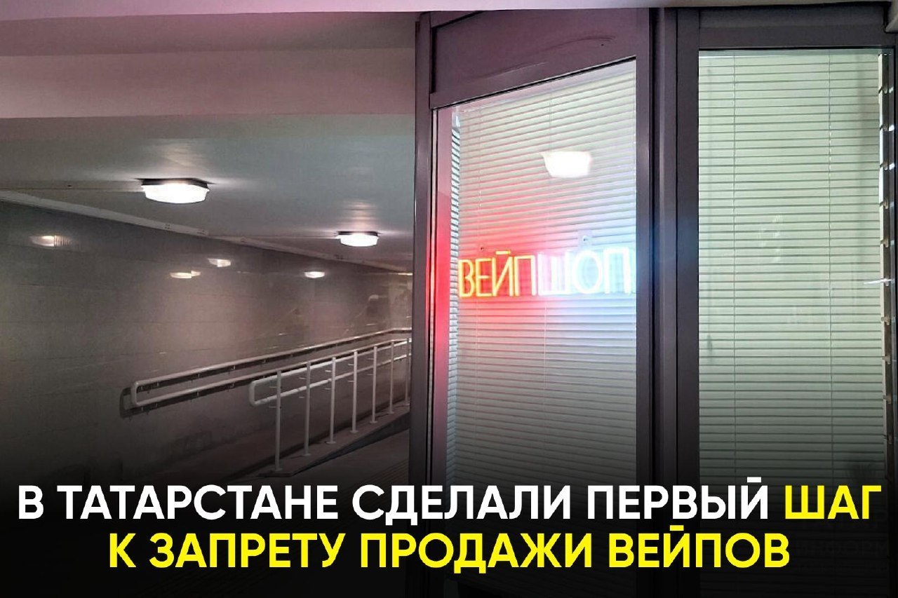 Вейпы под прицелом Госдумы