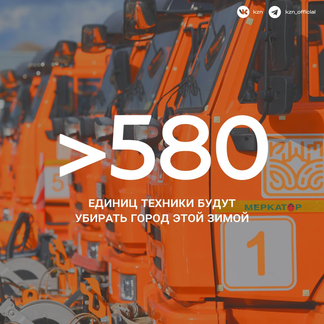 Казань готовится к снегопадам и буранам