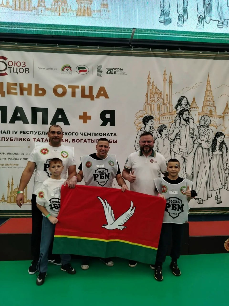 ‍ Семьи из Азнакаево выступили в финале чемпионата «ПАПА + Я»