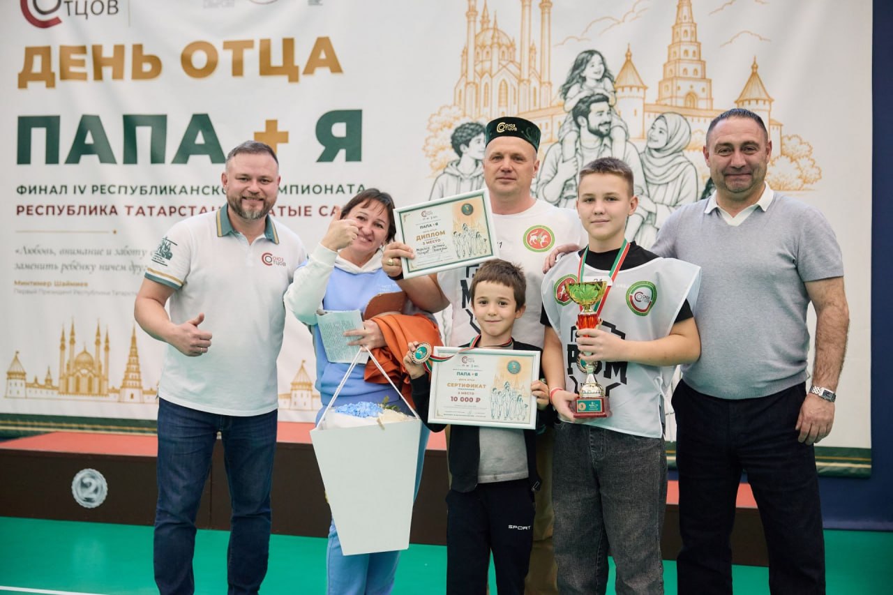 Семья Морозовых из Чистополя заняла третье место в чемпионате «Папа + Я»