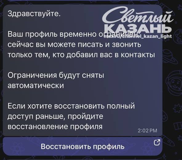 МАКС блокирует пользователей без объяснения причин: как восстановить доступ