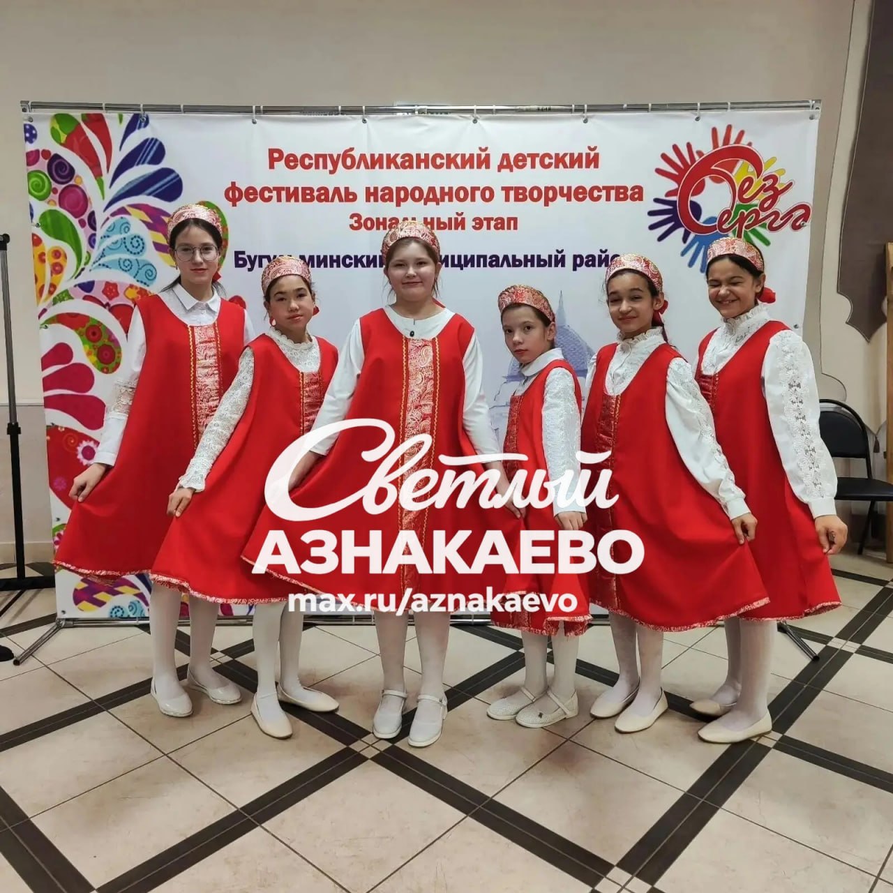 Девочки из Азнакаево выступили на фестивале «Без бергэ»