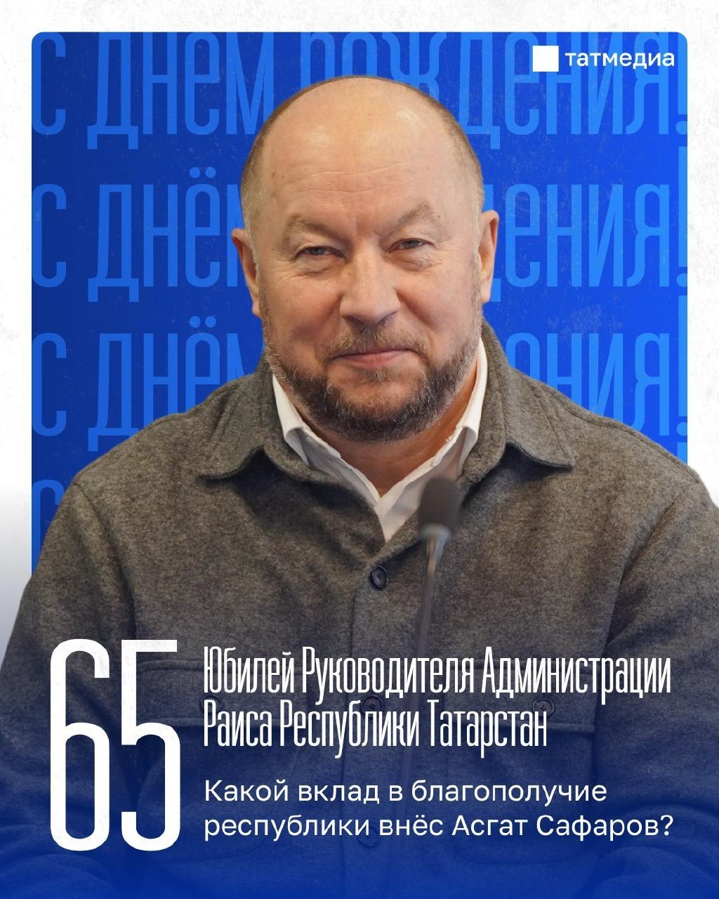 700 членов ОПГ — за решёткой: как Сафаров менял Татарстан