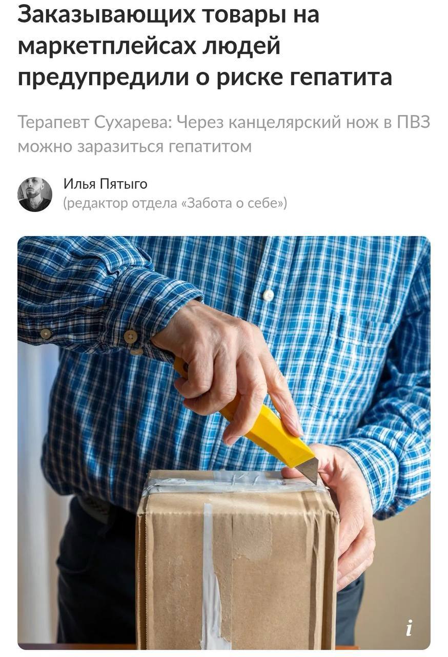 Один нож — тысячи рук до вас