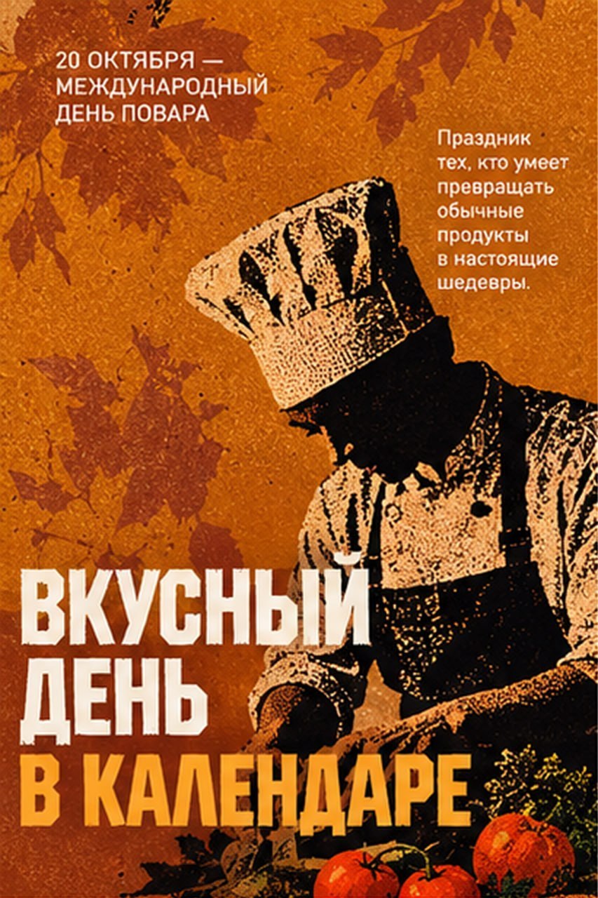 ‍ Почему шеф-повара сравнивают с волшебниками