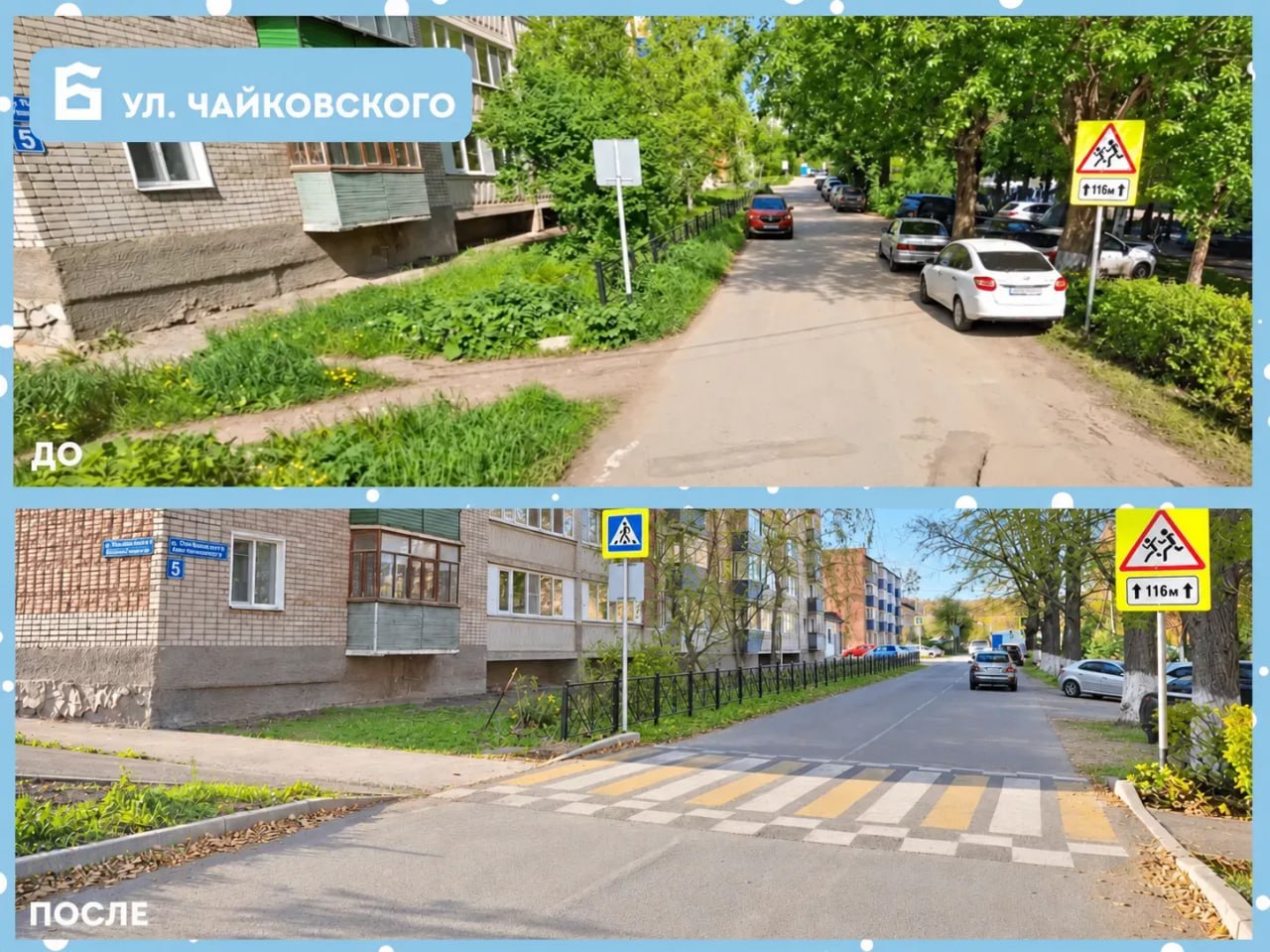 В Бугульме отремонтировали дороги и тротуары сразу на трёх улицах