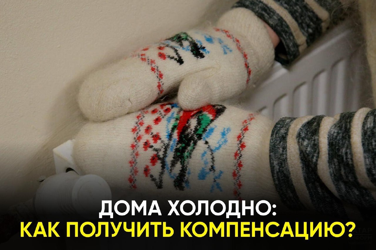 Батареи холодные — а платёж как за тепло