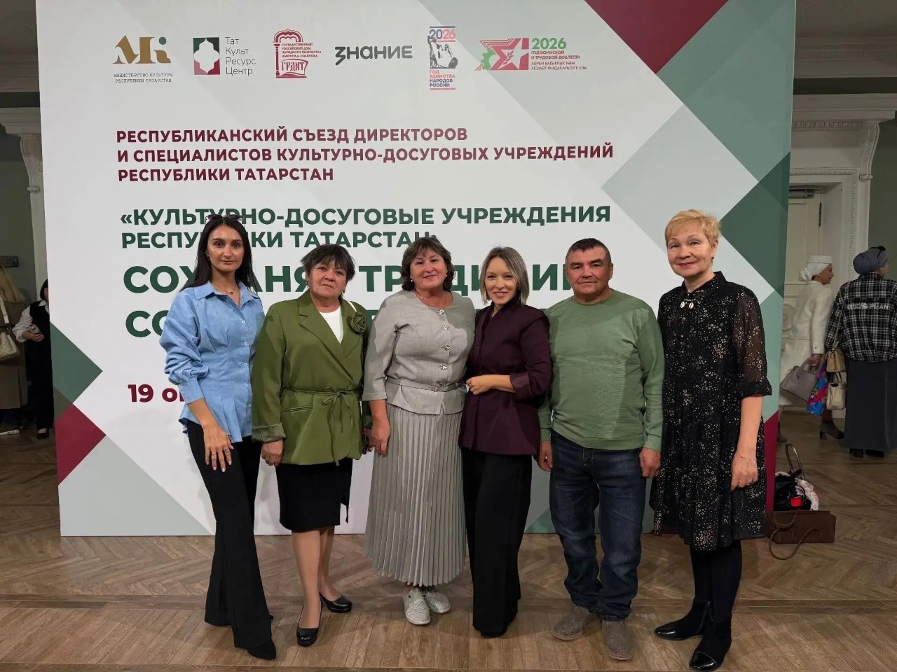 Представители Менделеевского района получили награды на съезде культуры Татарстана