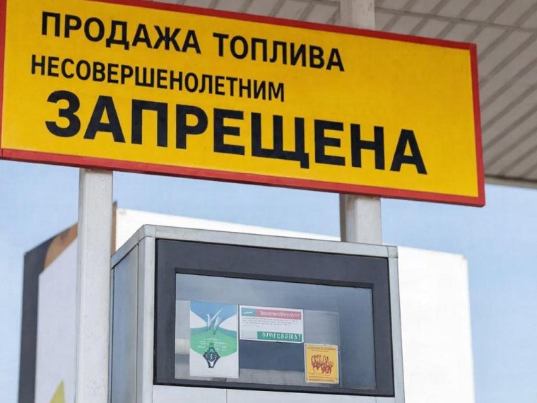 Бензин только по паспорту? На Южном Урале готовят новый запрет