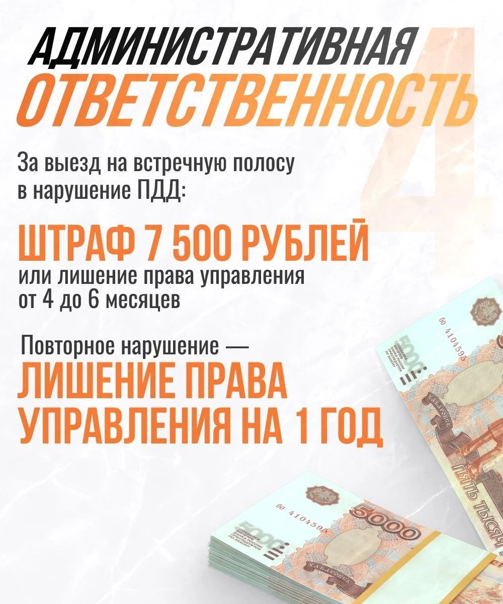 В Татарстане подсчитали жертв встречки за 9 месяцев