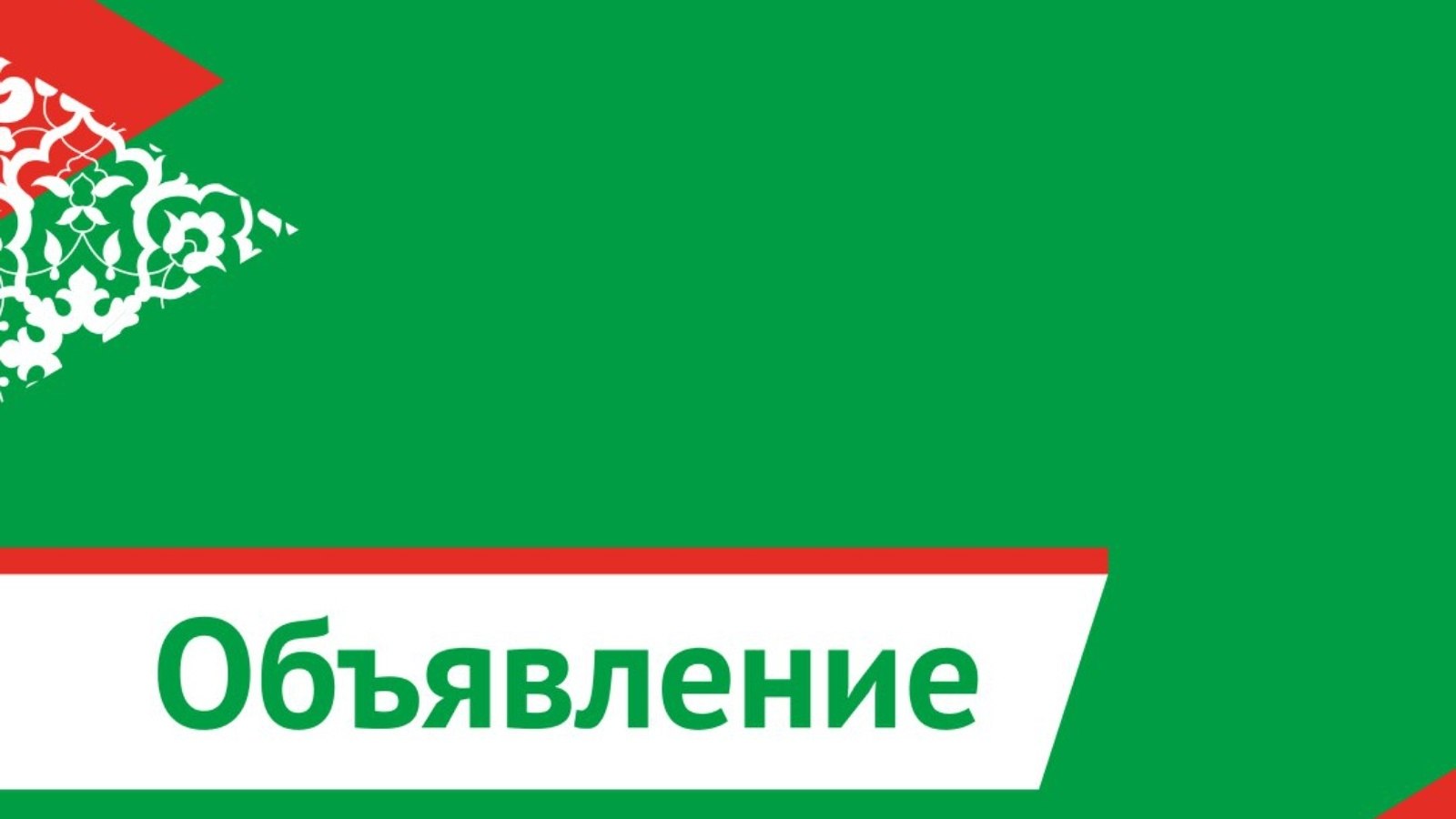 В Тетюшах 18 ноября ответят на любые правовые вопросы бесплатно