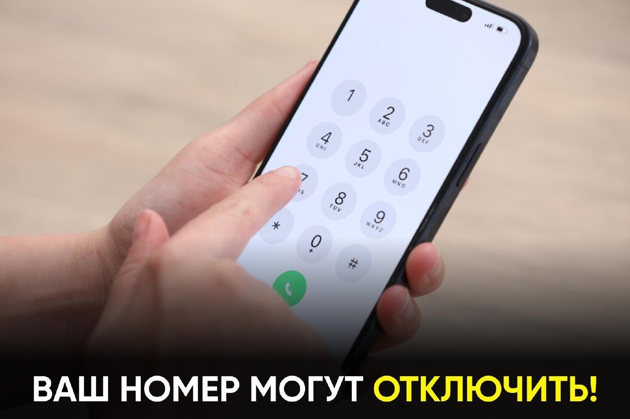 Сколько SIM-карт можно оформить на себя — и что будет с лишними