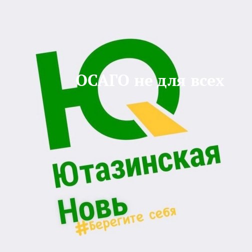 ОСАГО: когда полис можно не покупать