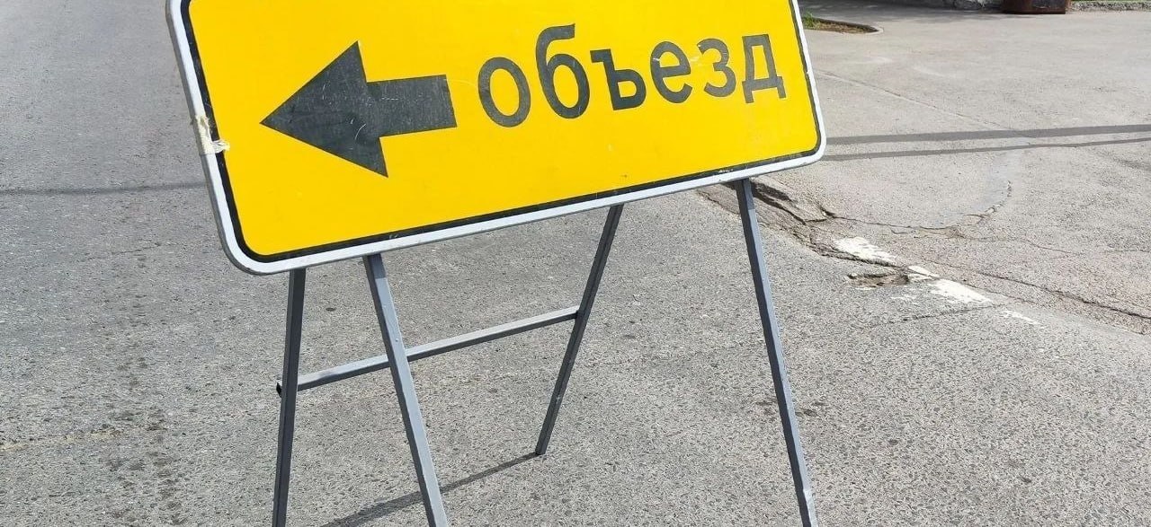 В Альметьевске перекрыли участки двух улиц до конца октября