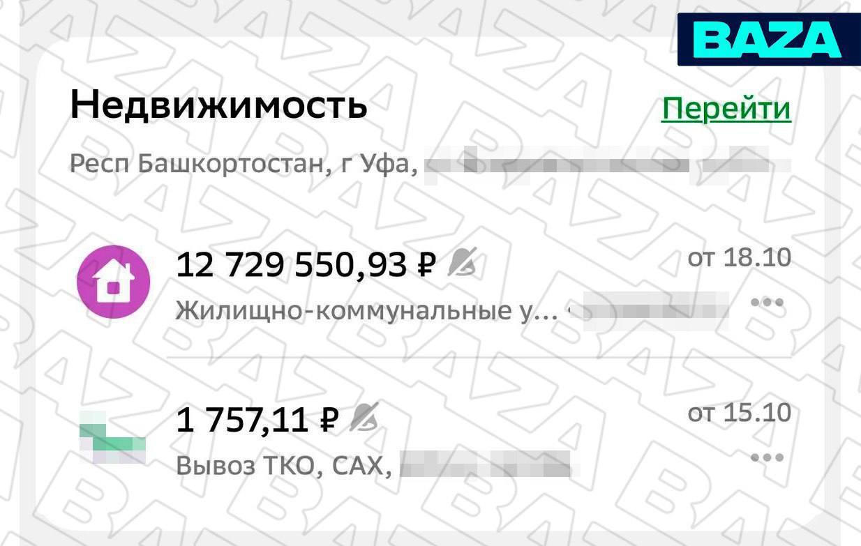 Платила за двушку 5 тысяч — получила квитанцию на 12,7 миллиона