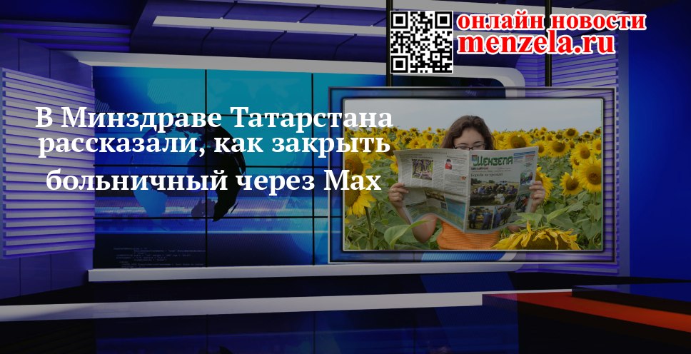 10 тысяч больничных в месяц — без очереди в поликлинике
