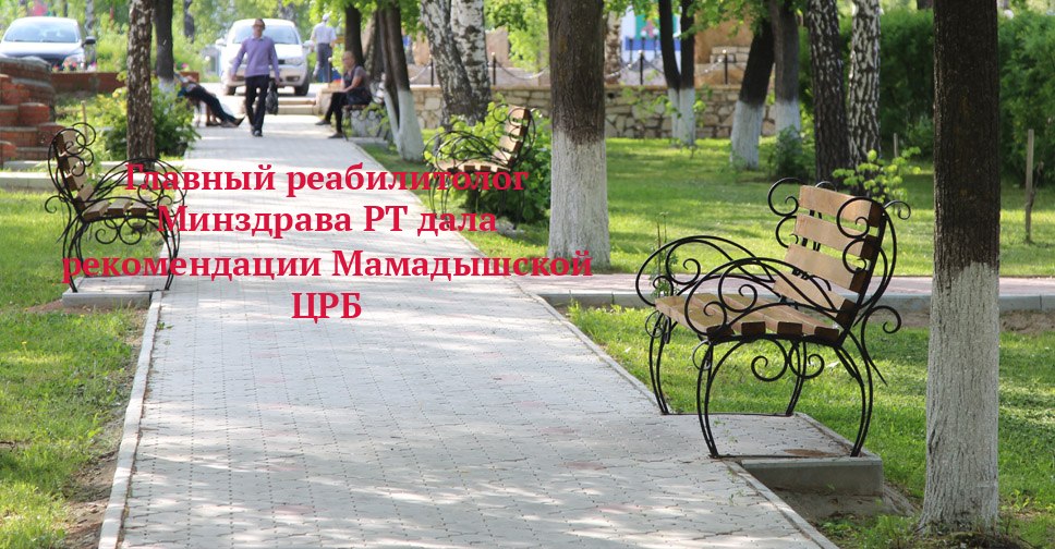Чему учит Мамадыш главный реабилитолог Татарстана