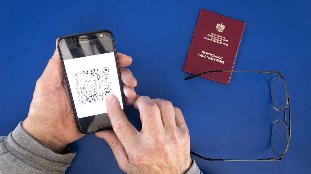 В России предложили разрешить получать пенсии по QR-коду через MAX