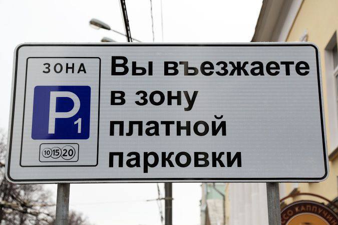 Бесплатно больше не припаркуешься? В Челябинске с сегодняшнего дня заработали платные парковки!