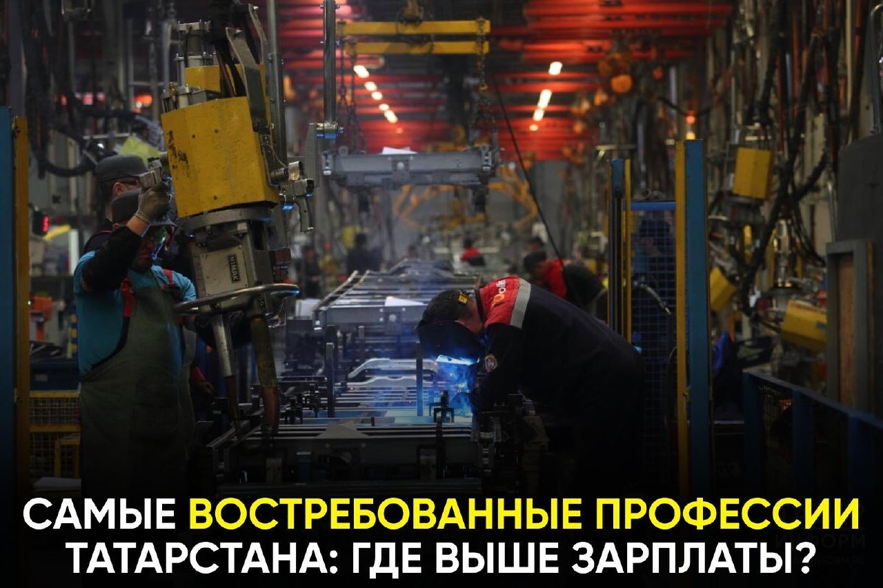 Кого готовы озолотить работодатели Татарстана