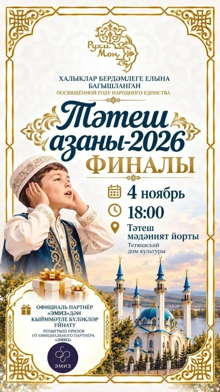 Тетюши готовятся к финалу
