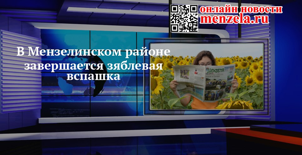 43 465 гектаров под зябь: что успели в Мензелинском районе