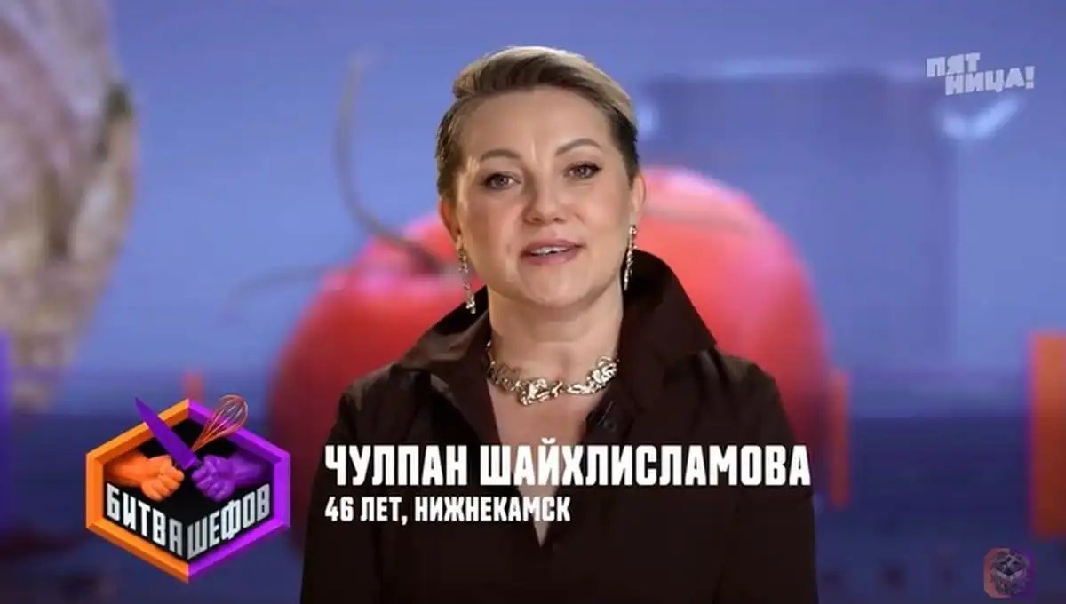 Жительница Нижнекамска приняла участие в шоу «Битва шефов»