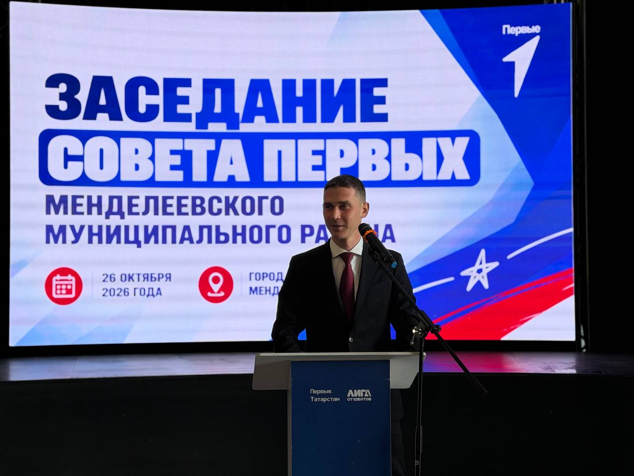 Менделеевск выбрал нового лидера «Движения Первых»