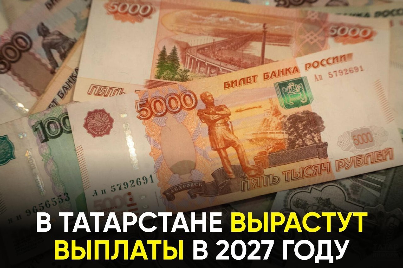 Одна из выплат превысит 1,1 миллиона рублей