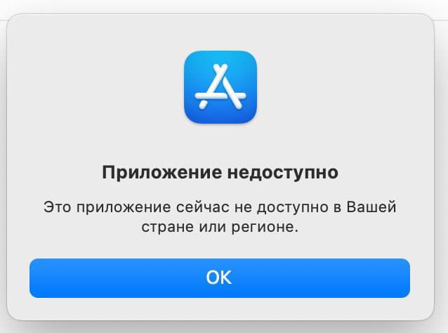 Из App Store в России снова исчез VPN-клиент